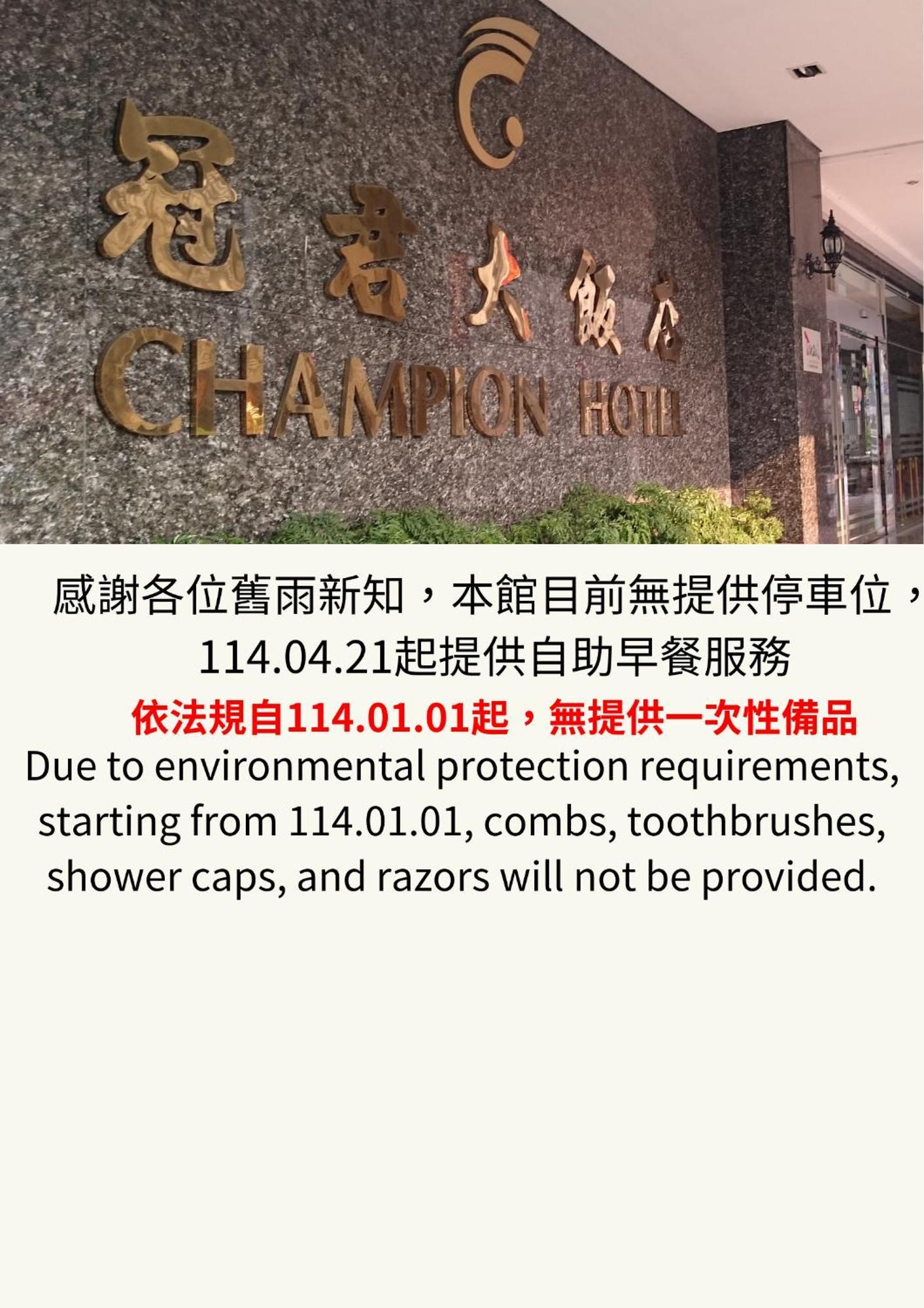 Champion Hotel Taipei Extérieur photo
